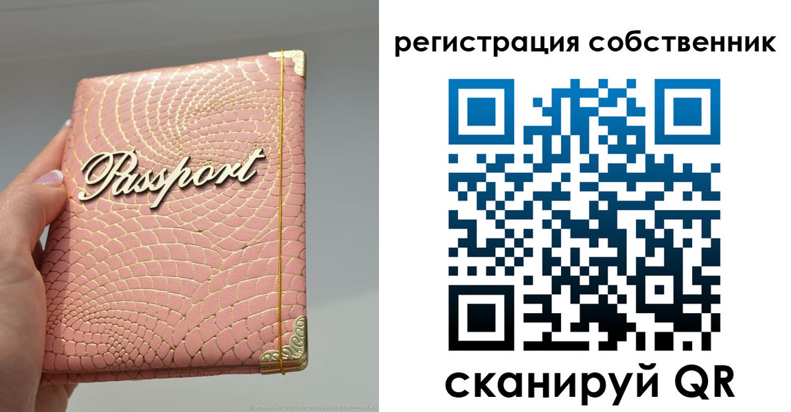 регистрация для школы в Снежинске