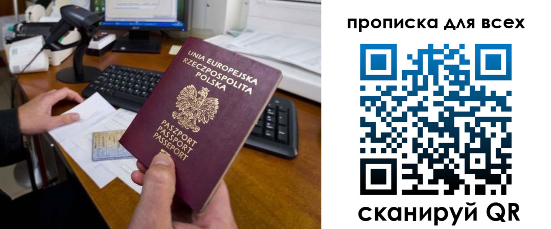 временная прописка в Снежинске