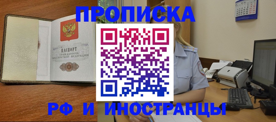 пропишу в квартире в Снежинске